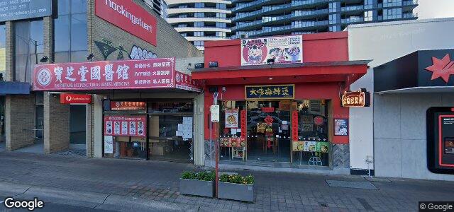 Larawan ng 12 Kingsway sa Winnipeg, Manitoba